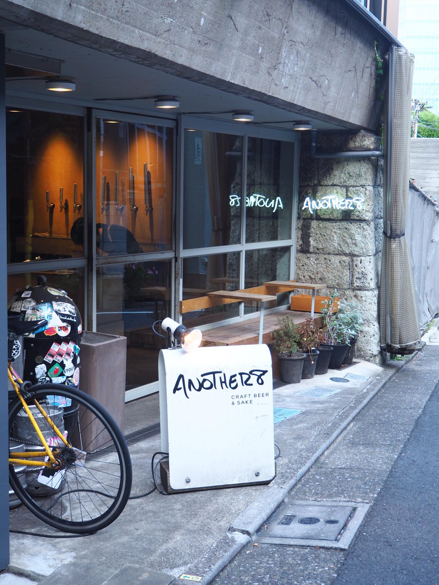 beer_jbja's tweet photo. 1Dozenです。
・ビールが飲める店
目黒を代表する洒脱なビアバー Another8
内装、うすはりグラス、料理、どれもハイスペックでオシャレな空間は東京らしくインフルエンサーやデートなど広く活用されており、同業の方も下見に現れ毎日ほぼ満席になる大人気店です!
@1Dozen1 #ビール #目黒 #Another8 https://t.co/p8kG4dSZ2N
