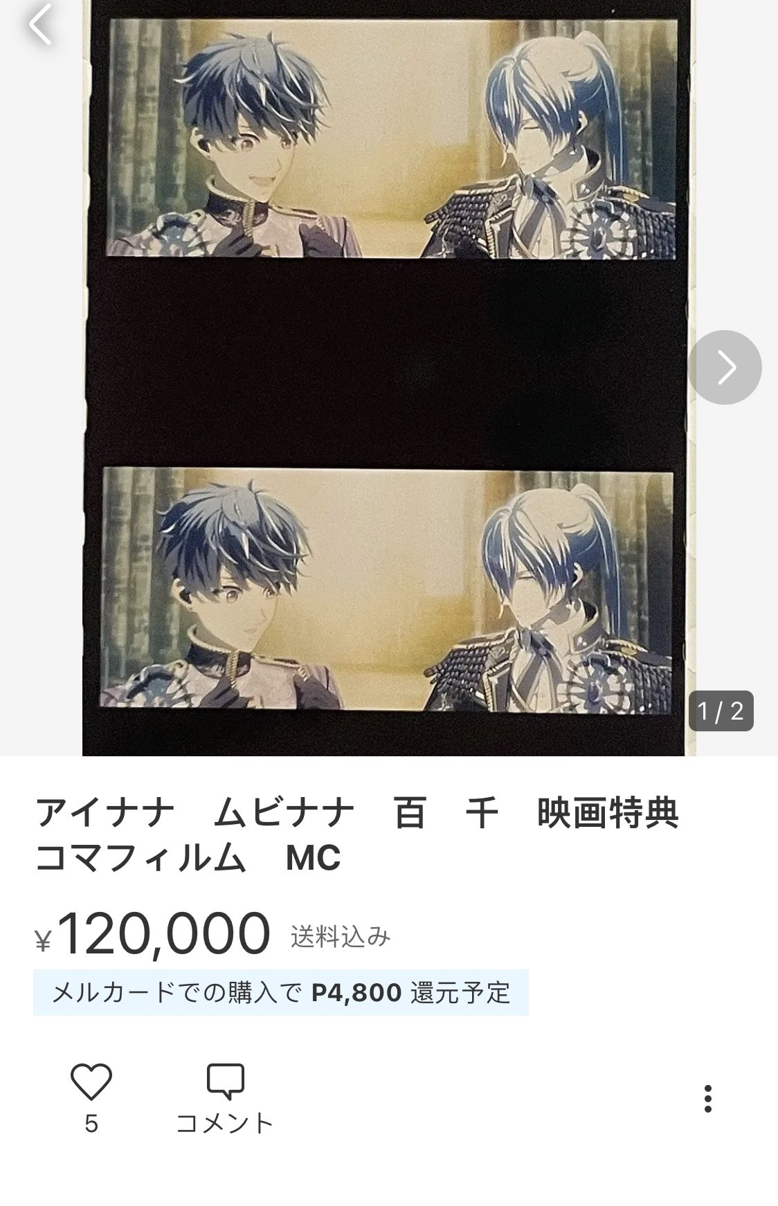 アイナナ ムビナナ 特典 Re:vale フィルム 百 千