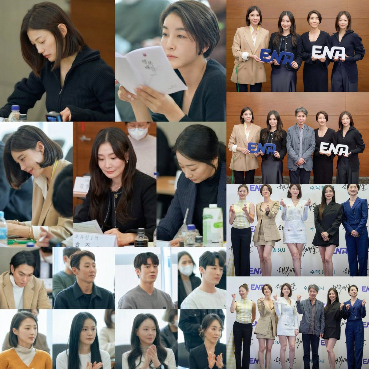 ENA drama #HappinessBattle Script Reading / Press Conference ~ #LeeEl #JinSeoYeon #ChaYeRyun #ParkHyoJoo #WooJungWon