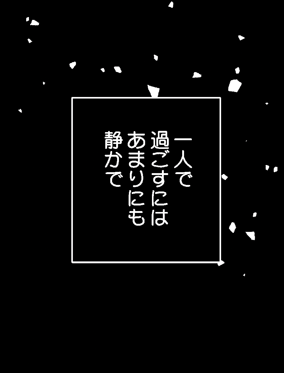 10月の仗→承本、たろがべっこべこに凹んでて奥さんを思っている描写が多いんだけどこれはかなり読む人を限定する本になるのか も な〜…でも仗承になるための大事な部分なので削れないわけで 注意書き慎重に作ろう…OKな人だけよろしくお願いします…あとモノローグ追加したら表紙込み50Pになった