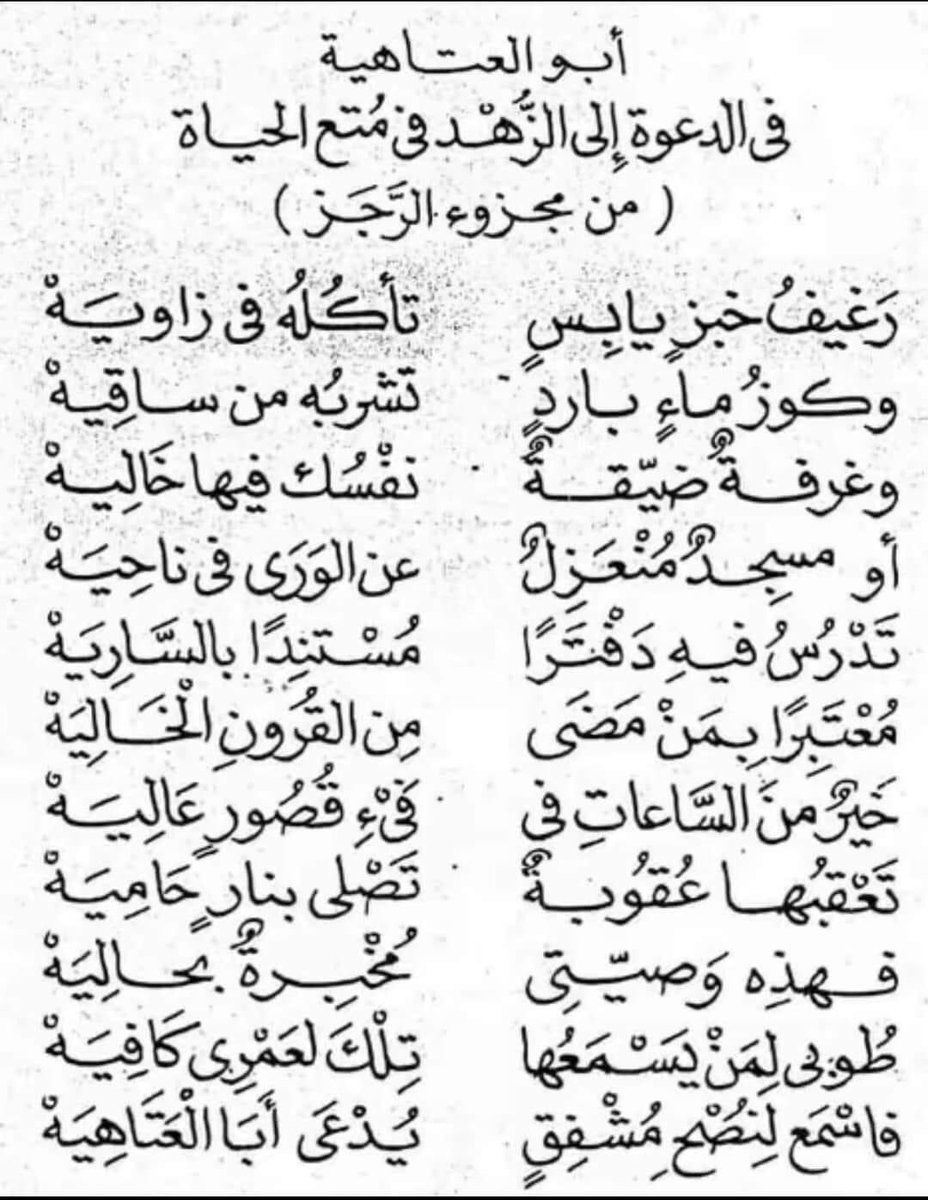 مختصر مفيد ، لمن أراد النجاة 🌹