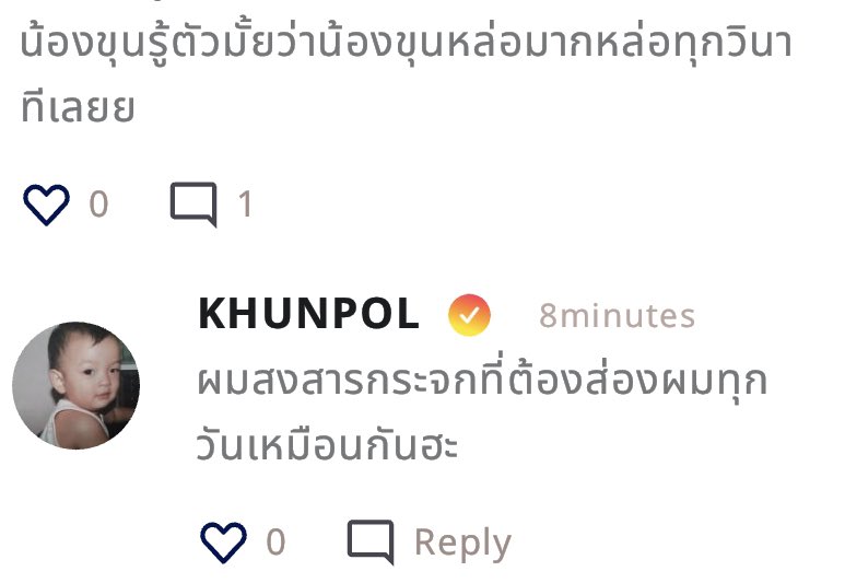ขุนพล Q&A Ketchup 😼

#KHUNPOL