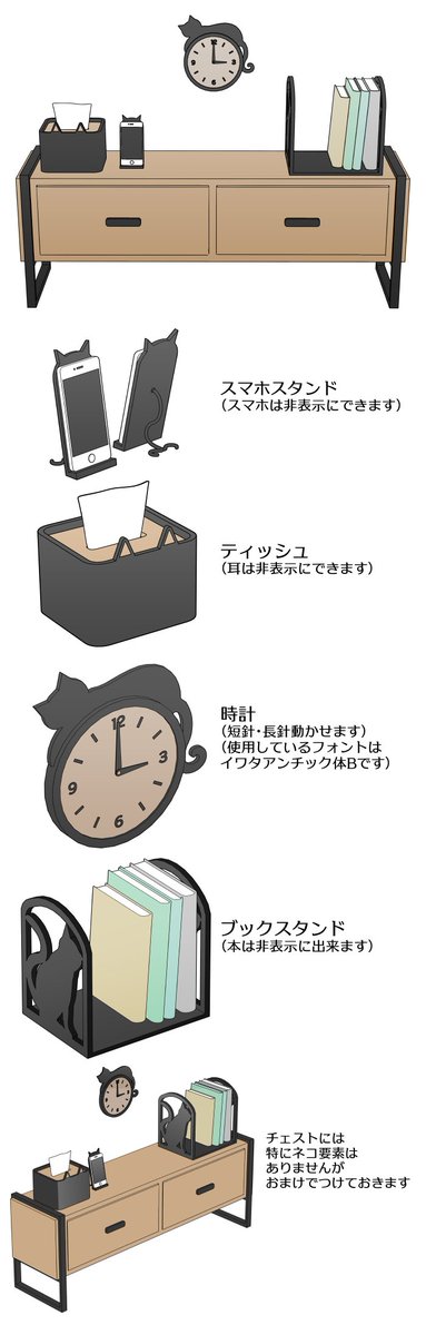 https://assets.clip-studio.com/ja-jp/detail?id=2010289 猫の雑貨3Dです。推しの自室を猫で埋めよう!