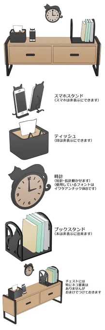 https://assets.clip-studio.com/ja-jp/detail?id=2010289 猫の雑貨3Dです。推しの自室を猫で埋めよう!