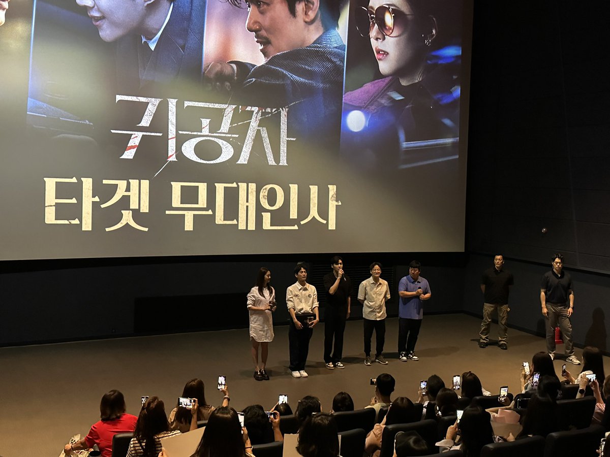 movie_n_NEW's tweet photo. 오늘 무대인사도 귀공자팀이 뿌신다👊🏻
많은 응원 주셔서 감사합니다!! 오늘도 달려가〰️

<귀공자> 예매는?! 프로필 링크에서👆🏻

#귀공자 #김선호 #강태주 #김강우 #고아라
#박훈정감독 #절찬상영중 https://t.co/TYVcfolhKV