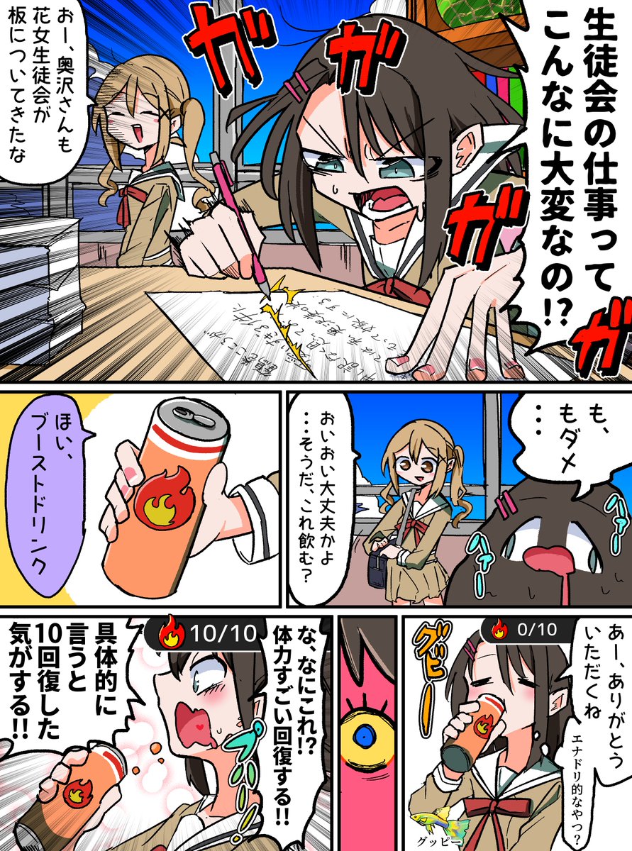 美咲ちゃんブーストライブ漫画