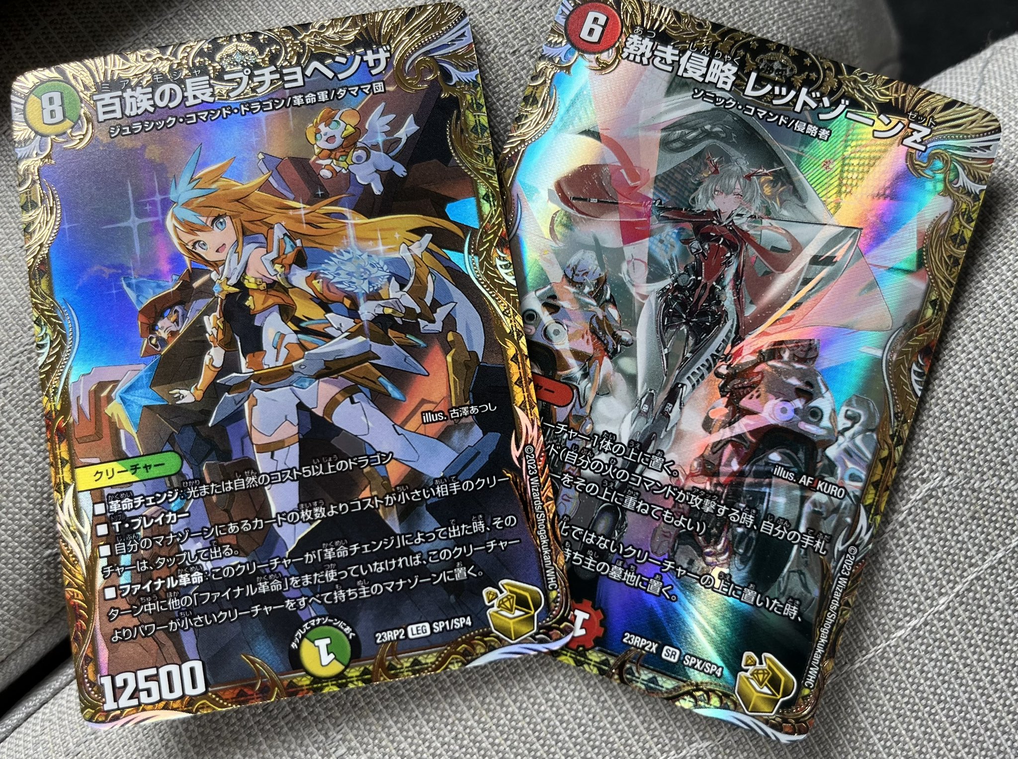 宅急便は割引特典対象！ 熱き侵略 レッドゾーンZ 金トレ | tatihome.com