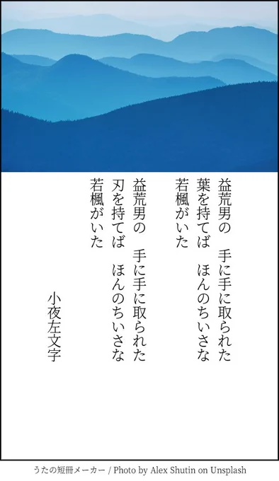 朧月夜本丸の皆様&とこりさんの助言で完成した短歌でございます!  もともとうちよそ枠?だったのですがお相手の本丸が全く描写されていないので刀剣短歌としてツイートさせていただきます。とこりさんにはご挨拶&ツイート許可済です!  刀剣短歌いざ作ってみたら3つくらいかしこくなりました!  続↓