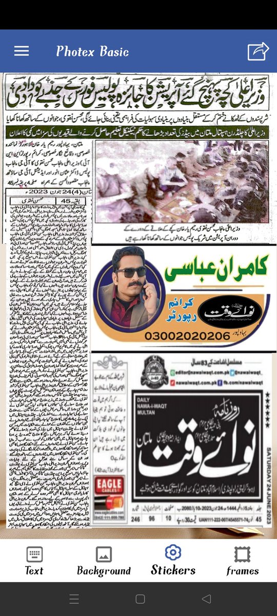 Exclusive Story... Today Daily NAWAI WAQT Group 24/06/2023 Kamran Abbasi Crime Reporter Bahawalpur @CMShehbaz @OfficialSPPO @OfficialDPRPP @rpobahawalpur @OfficialDPRPP @ch_440 @prodpobwp