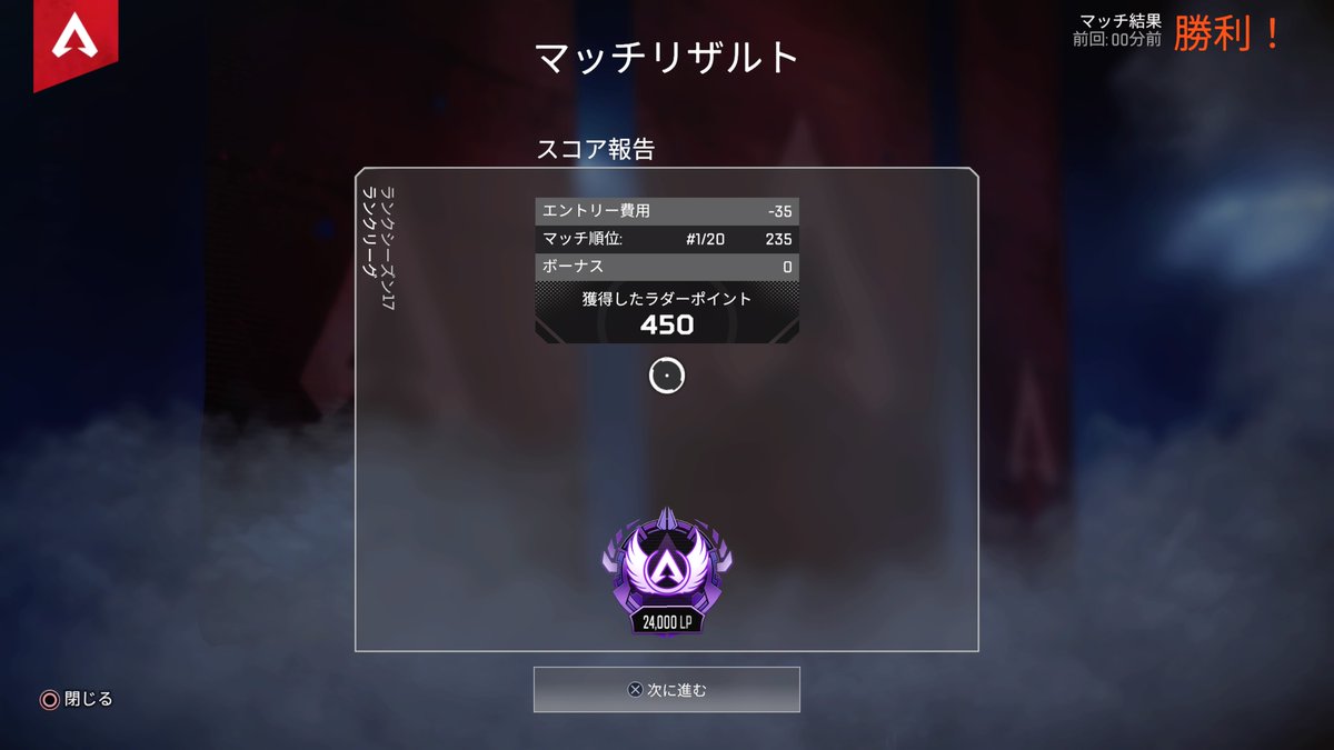 kishiko_23's tweet photo. ソロマス達成#PS5Share, #ApexLegends https://t.co/Wf6cauQS5x