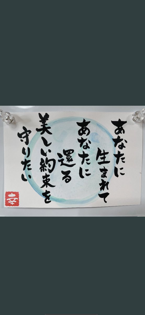hiroba_moeru's tweet photo. #地球へ ②
地球の単位はひとつ、そして命の単位もひとつです。
地球の一部である私たちの命も地球の命も限りがある。
そんな地球の声を聴く、わずかな合図を見逃さない。
そうやって共に生きていきたいと願いながら書きました。
by #半﨑美子
#ハンザキスト広場
#半崎美子
#津軽のゆきえさん https://t.co/lnfiZCjKPC
