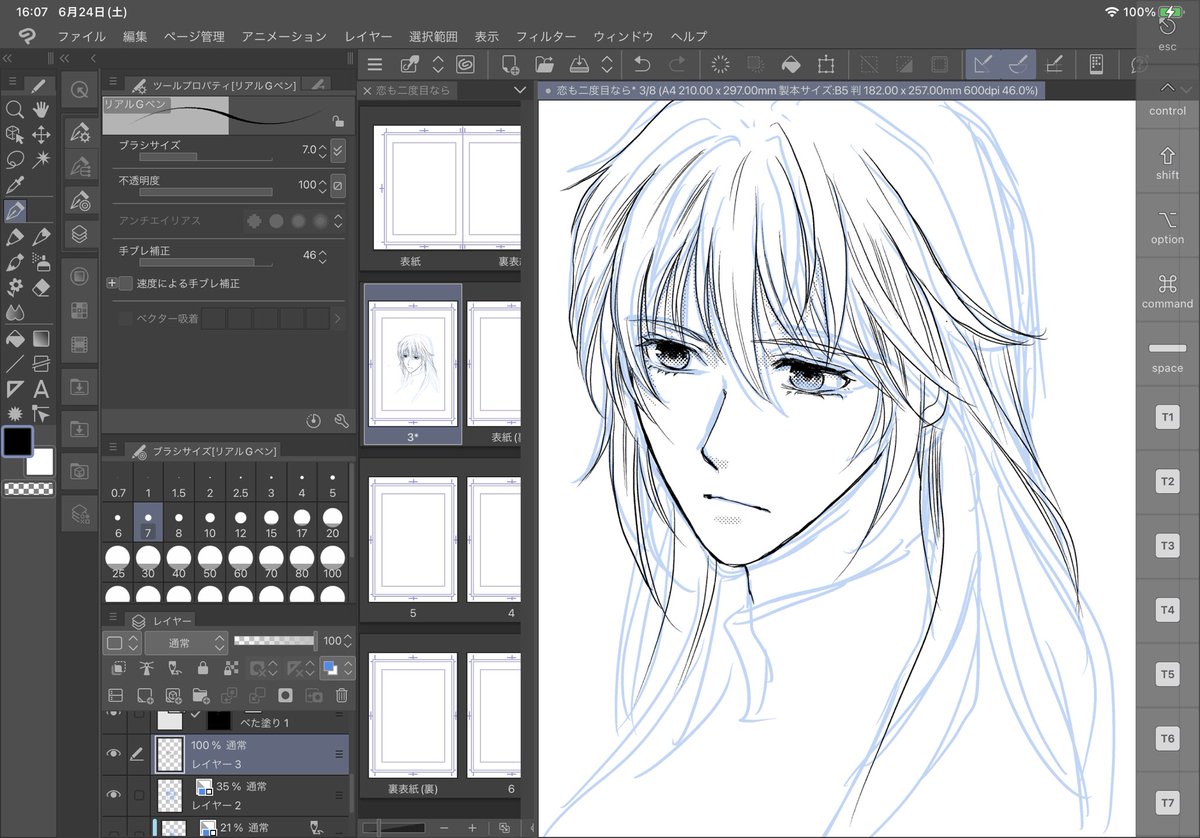 買って三年目にして初めてちゃんと使ってみましたが、Apple Pencilは慣れるまでかかりそう。
ペン設定直さないと使えない。 https://t.co/T1u62kp1Du