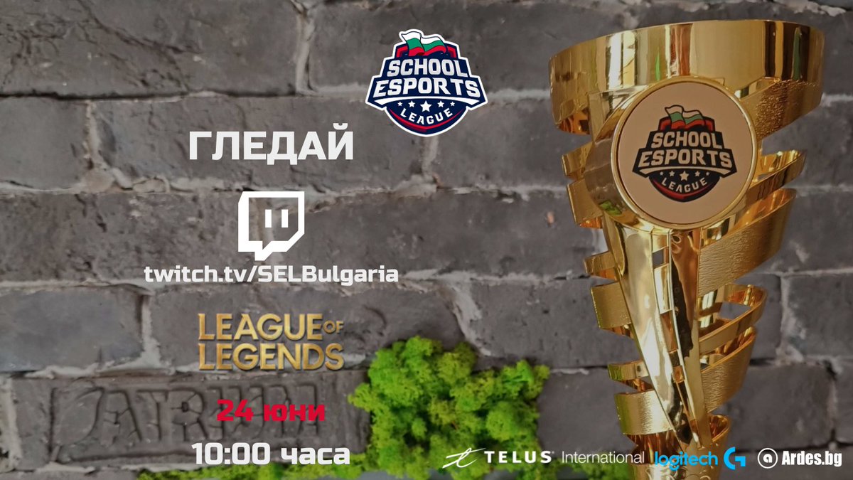 🔴 На живо сме на twitch.tv/selbulgaria

⚔️ Nunu Swag (ПМГ „Св. Климент Охридски“, Силистра) vs Fame (ПМГ „Проф. Ем. Иванов“, Кюстендил)

⚔️ MG Elita (ППМГ „Екзарх Антим I“, Видин) vs PGI-Jedis (ПГИ „Проф. д-р Д. Табаков“, Сливен)

⚔️ Гранд финал

📺 twitch.tv/selbulgaria