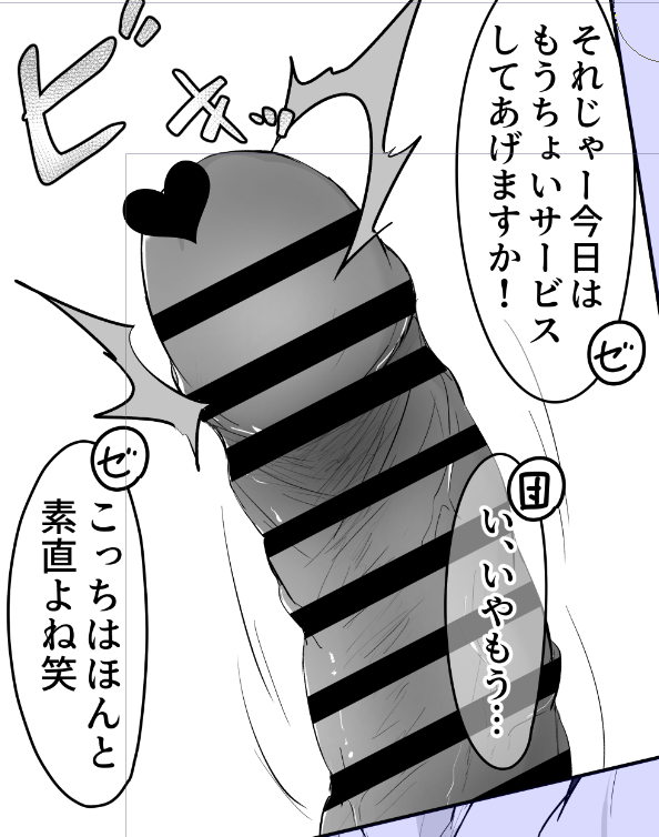 筆が乗らない時はとりあえずちんこよ
