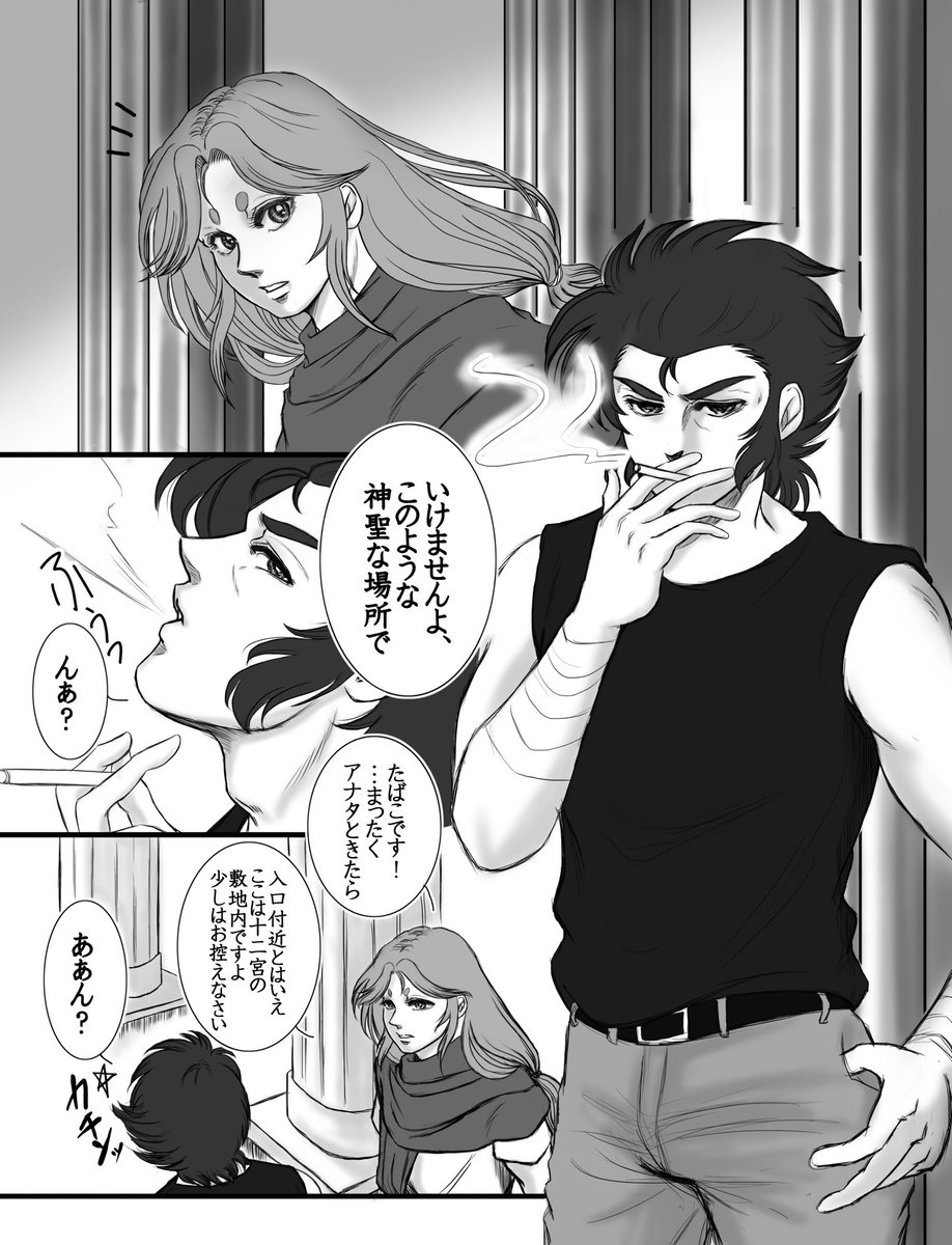 annedacoly1's tweet photo. #蟹座のデスマスク生誕祭2023
#キャンサーのデスマスク生誕祭2023 
ずいぶん前に描いた蟹羊のタバコ漫画再掲。
ムウ様の方が目立ってるかもだけどデッ誕祭の賑やかしにペタリ。
まだまだお絵描き出戻ったばかりで雑ですがこの時はこれが精一杯😅💦
相互さんの当時のツイを元に描かせていただきました。 https://t.co/zNV1xBss8Y