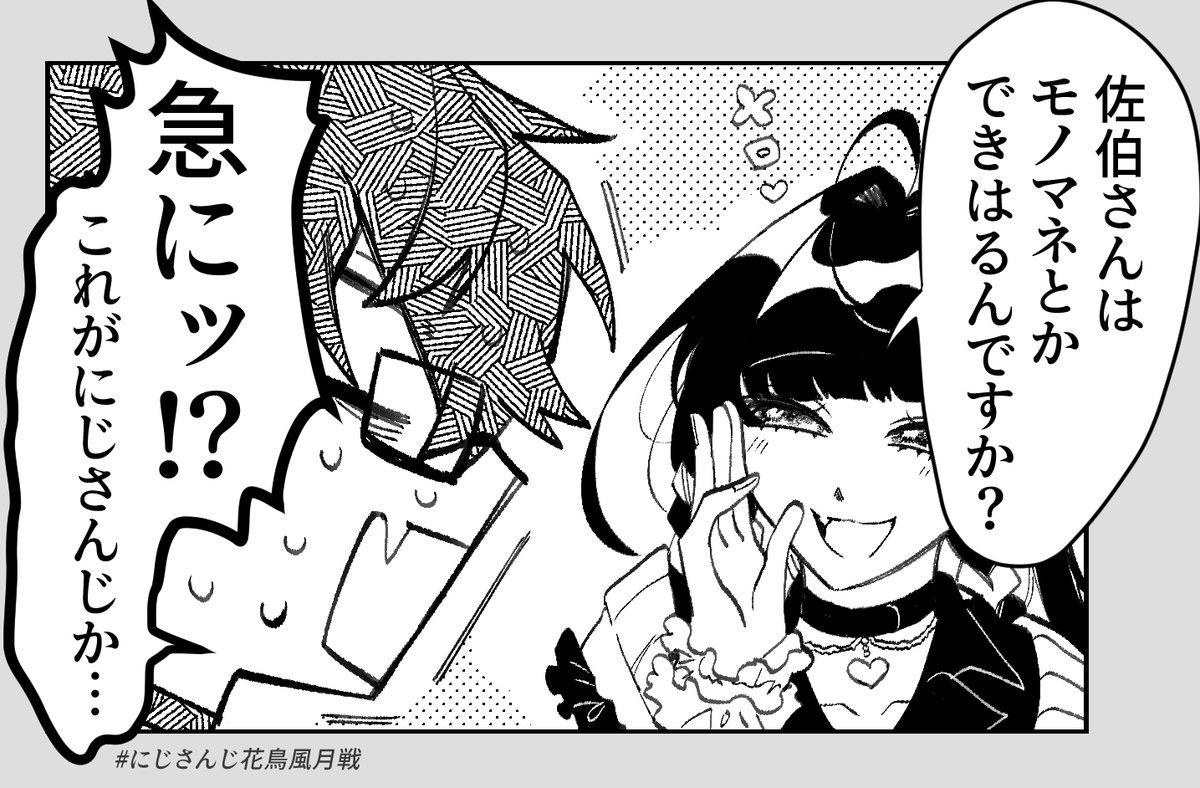 #にじさんじ花鳥風月戦 #サイキペイント #Melocopic