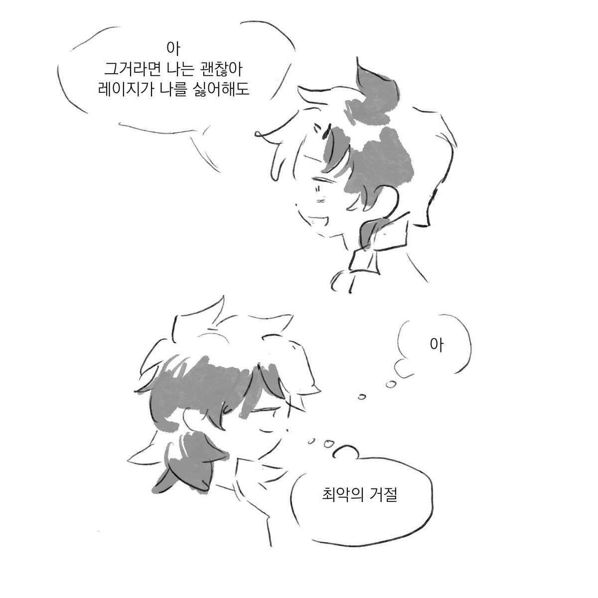레이사네 고백 실패 루트
