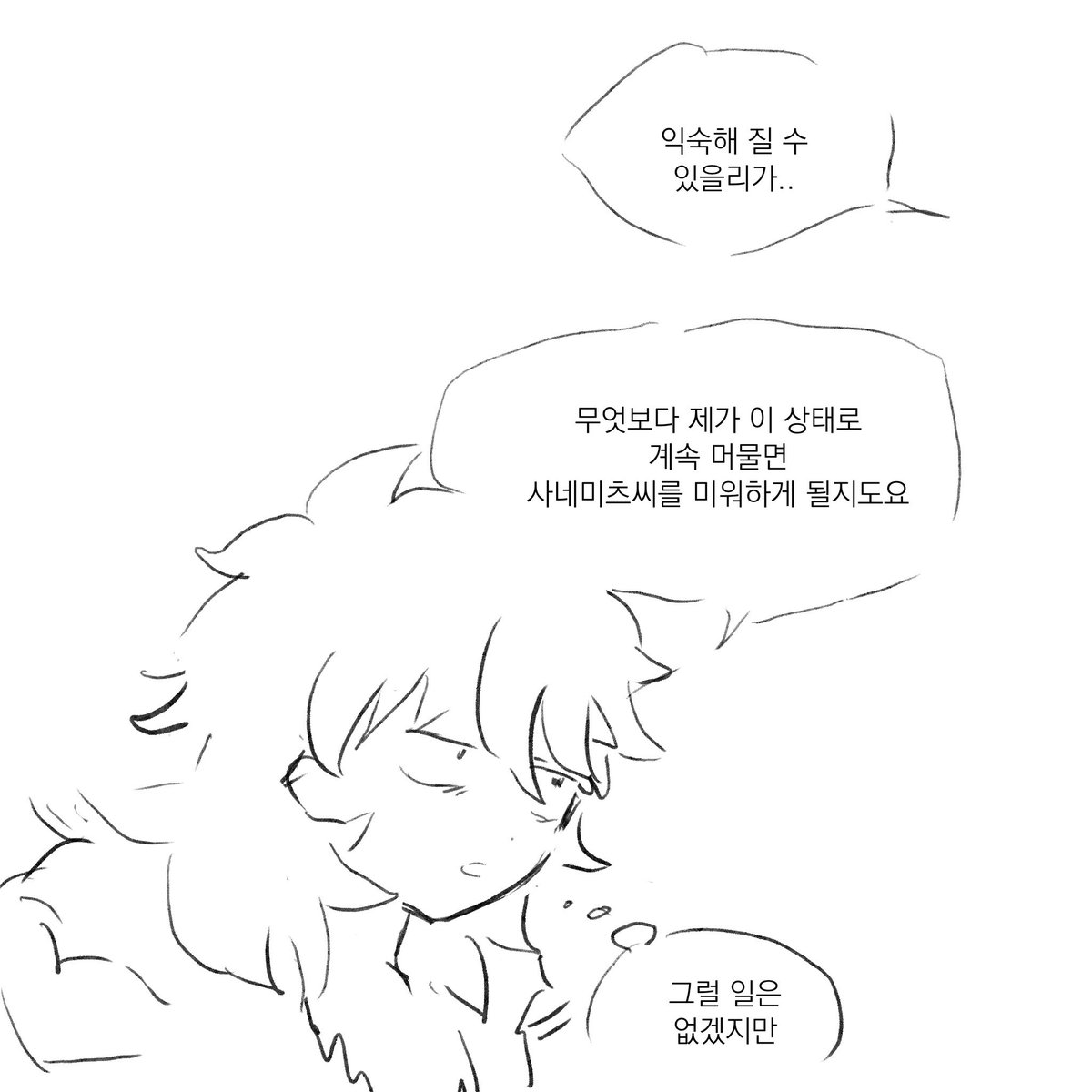 레이사네 고백 실패 루트