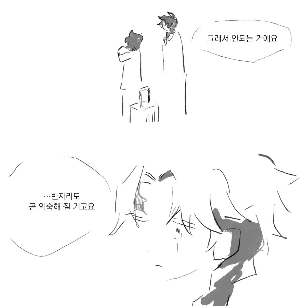 레이사네 고백 실패 루트