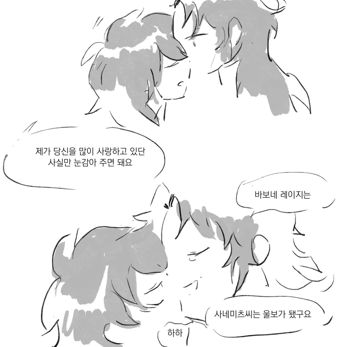 레이사네 고백 성공 루트