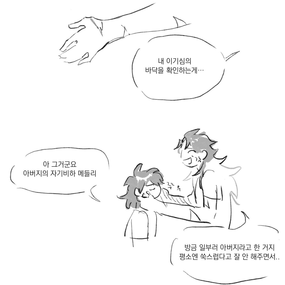 레이사네 고백 성공 루트