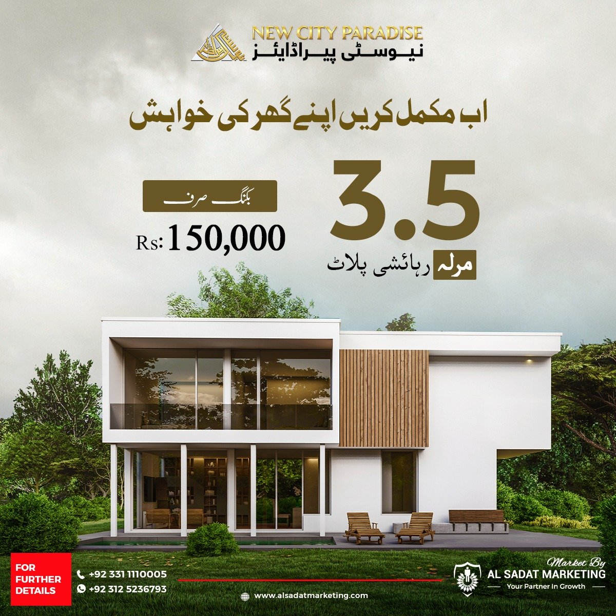 sadatmarketing's tweet image. Now complete the wishes of your home 🏡

Book your 3.5 Marla Residential Plot in New City Paradise at a very flexible price 🏘

Booking Starts From 150,000 💸

#residentialplot #newcityparadise #flexiableprice #Offers #alsadatmarketing
