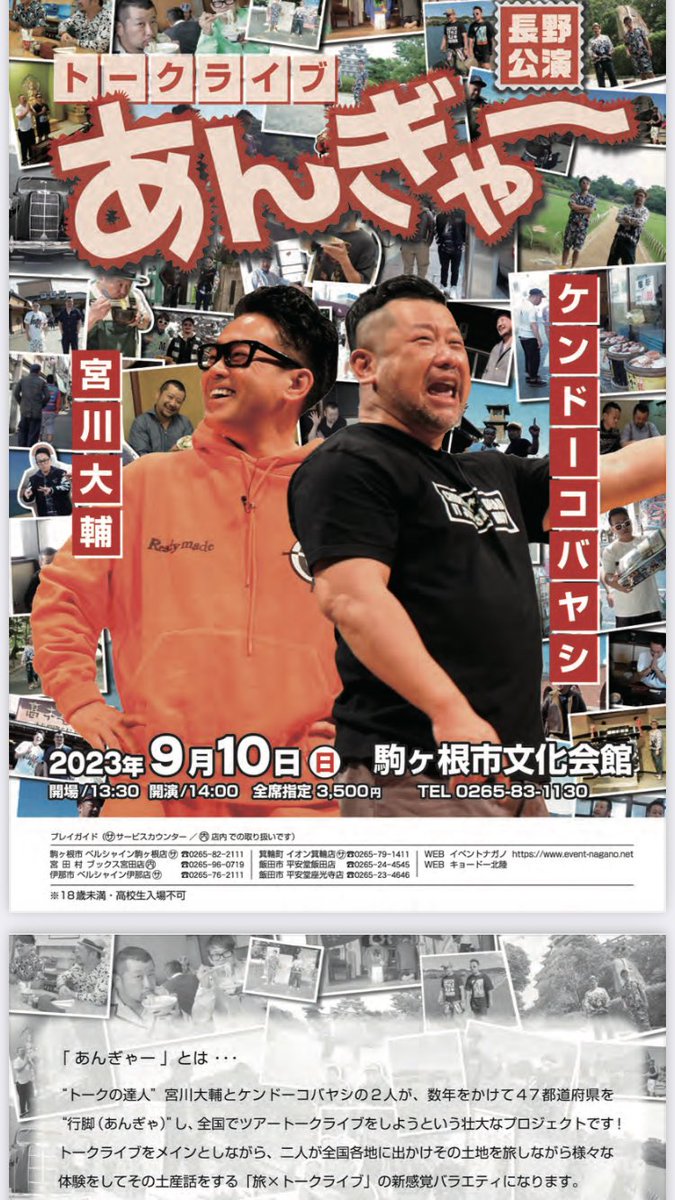 (未使用･未開封品)　宮川大輔×ケンドーコバヤシ あんぎゃー ~ 埼玉で勝手気まま旅~ [DVD] v1yptgt Amazon.co.jp: 宮川大輔×ケンドーコバヤシ あんぎゃー ~大分で