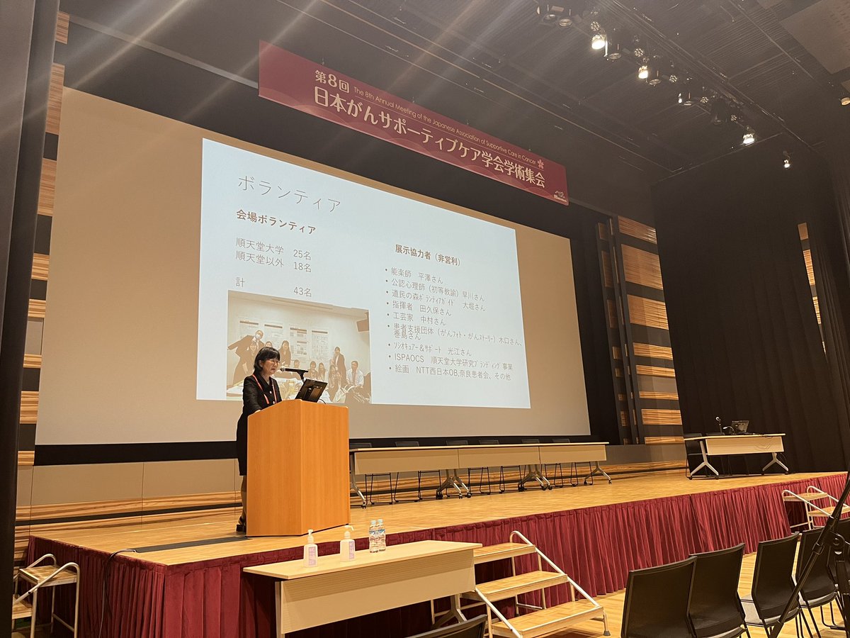 CancerCareJASCC's tweet photo. Day 3 Closing ceremony of #JASCC23
Prof. Mutsue Saito wrapped up wonderful meeting, expressed her gratitude to all attendees and volunteers
#MASCC23
#JASCC23
#CancerCareMascc
#CancerCareJASCC https://t.co/OTxKVYLdLH