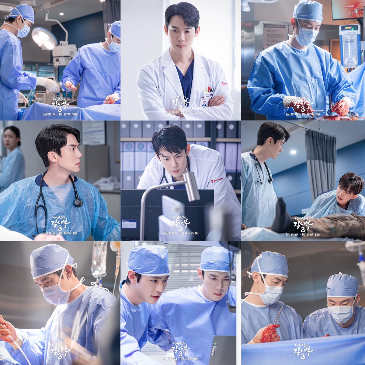 #YooYeonseok’s still cuts throughout all #DrRomantic3 episodes. Thank you DR3 for having him again and thank you to Kang Dongju himself for coming back🥹🩵