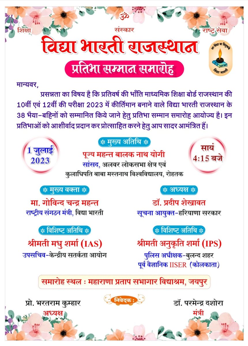 Vidya Bharati Sansthan Jaipur tweet media