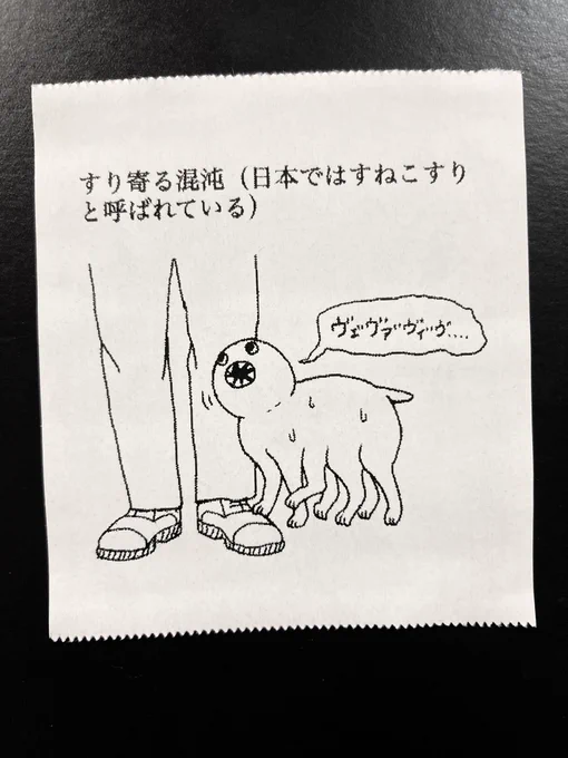 今日の怪文書1215