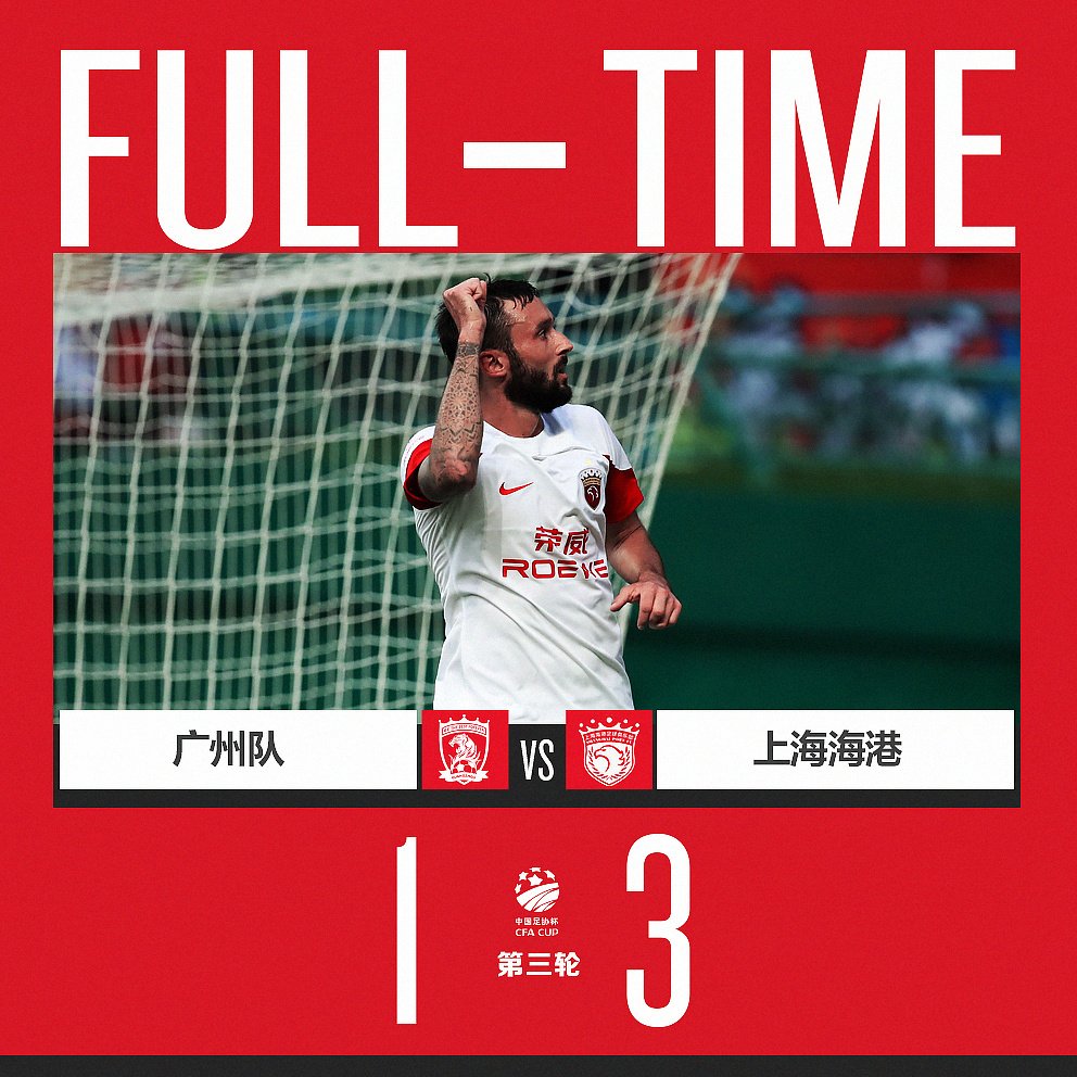 HOTPOT FOOTBALL on Twitter "FULL TIME China FA Cup 2023 RD3 Guangzhou