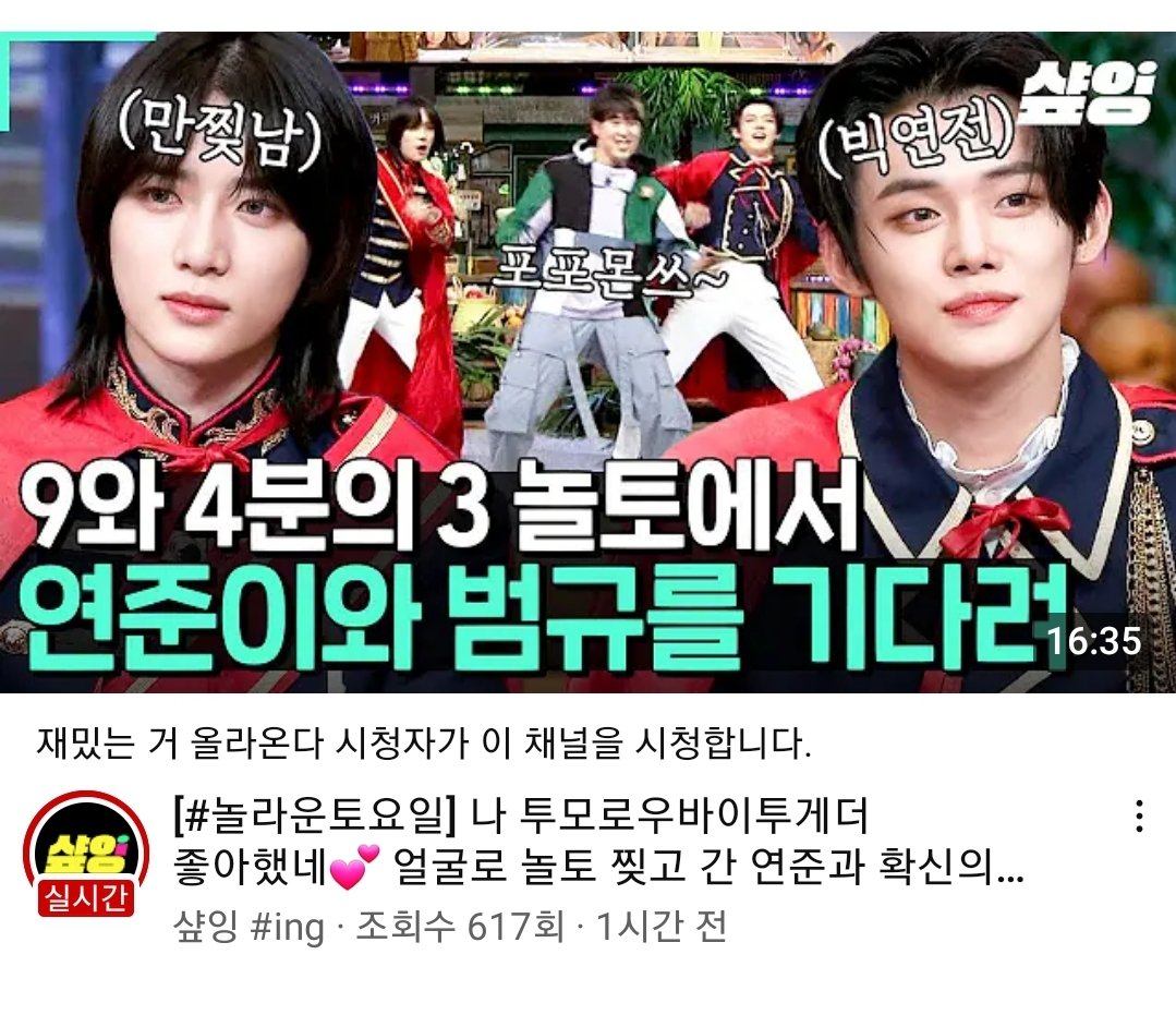 chesaranghe's tweet photo. 뭐지  왜 2년 전에뜬걸 다시 올려주지.....?우리 놀토나오나......? https://t.co/YpvjCZG5jz