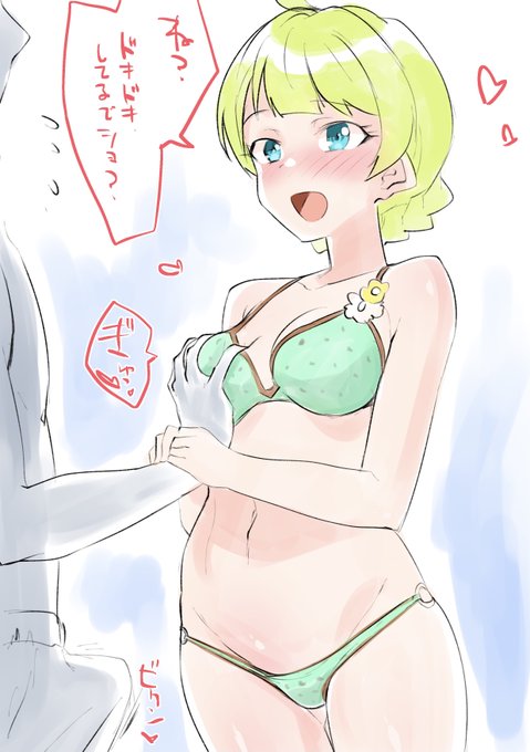 胸を触らせてくるeln 