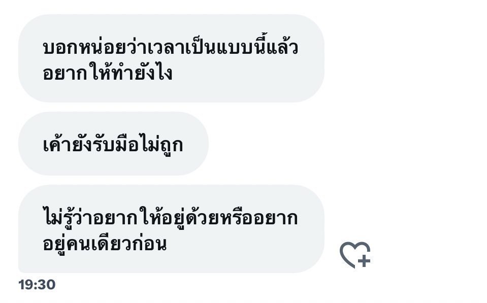 รู้สึกโชคดีไปอีกหมื่นปี