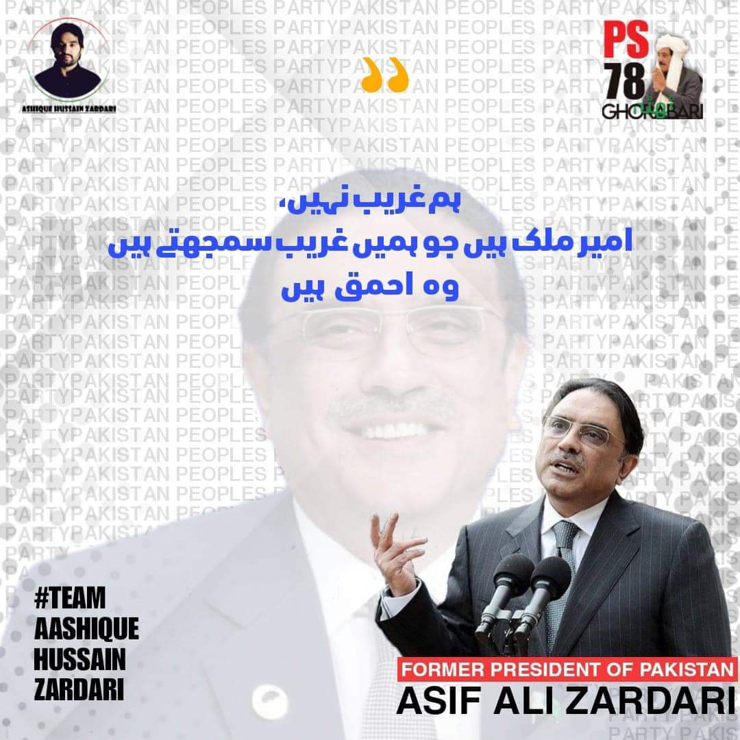 مفاہمت کا بادشاہ، آصف علی زرداری صاحب. #AsifAliZardari