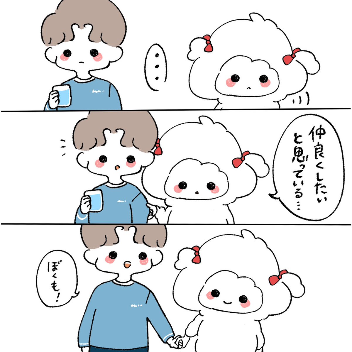 仲直りのしかた

#漫画が読めるハッシュタグ  #日常漫画 #イラスト #エッセイ漫画  #ゆるキャラ  #カップル