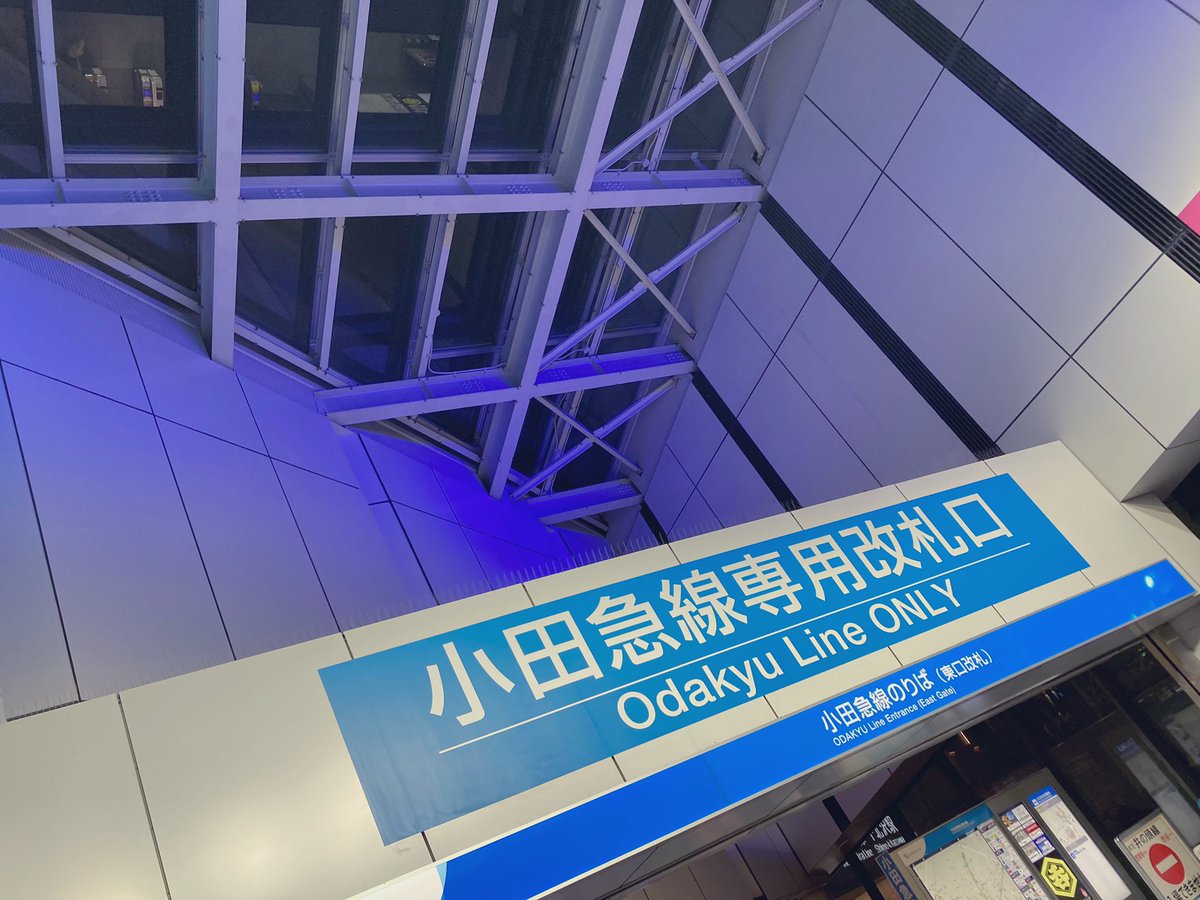 TorottoTamago's tweet photo. 数年ぶりの下北沢は駅周りが浦島太郎でした。 https://t.co/JKd7H3uJuW