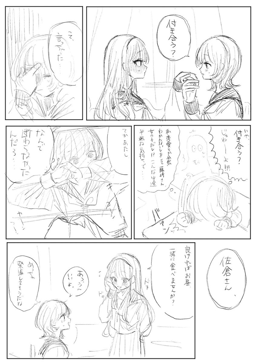 #創作百合 佐倉と藤崎