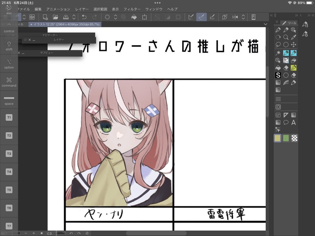 別垢のタグのやつ