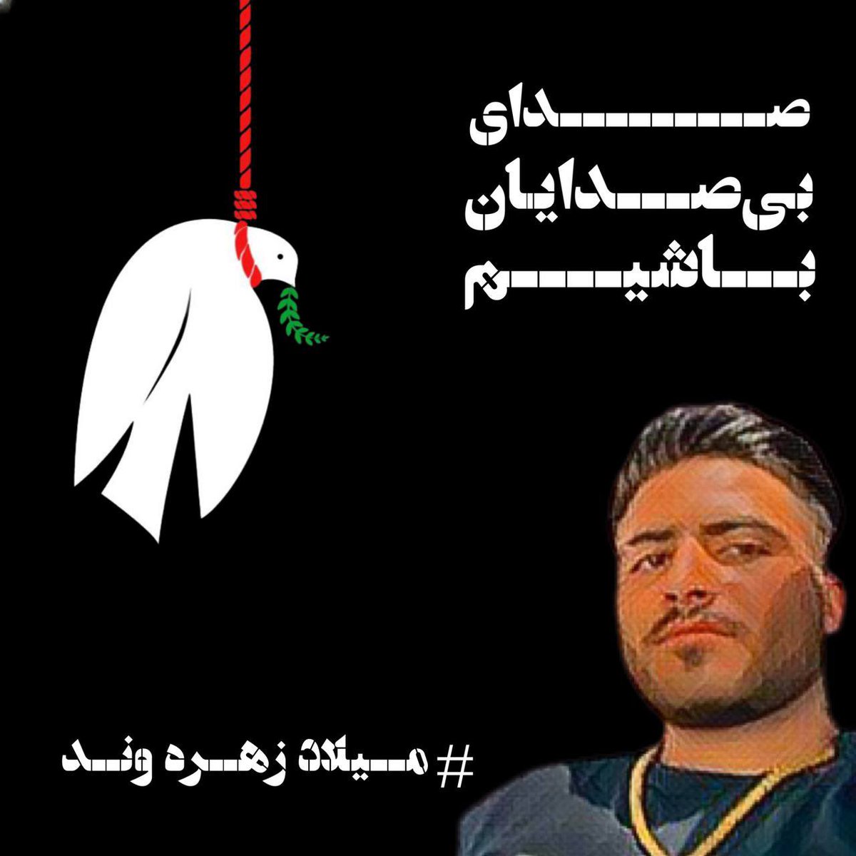 RADOCLUB's tweet image. در بین اخبار روسیه غافل نشوید !!!

#میلاد_زهره_‌وند که در روز چهلم #مهسا_امینی در آبان‌ماه ۱۴۰۱ در ملایر، بازداشت شده بود، به اعدام محکوم شد.
 #IRGCterrorists