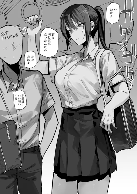 朝と放課後で違う匂いがするお姉さん
