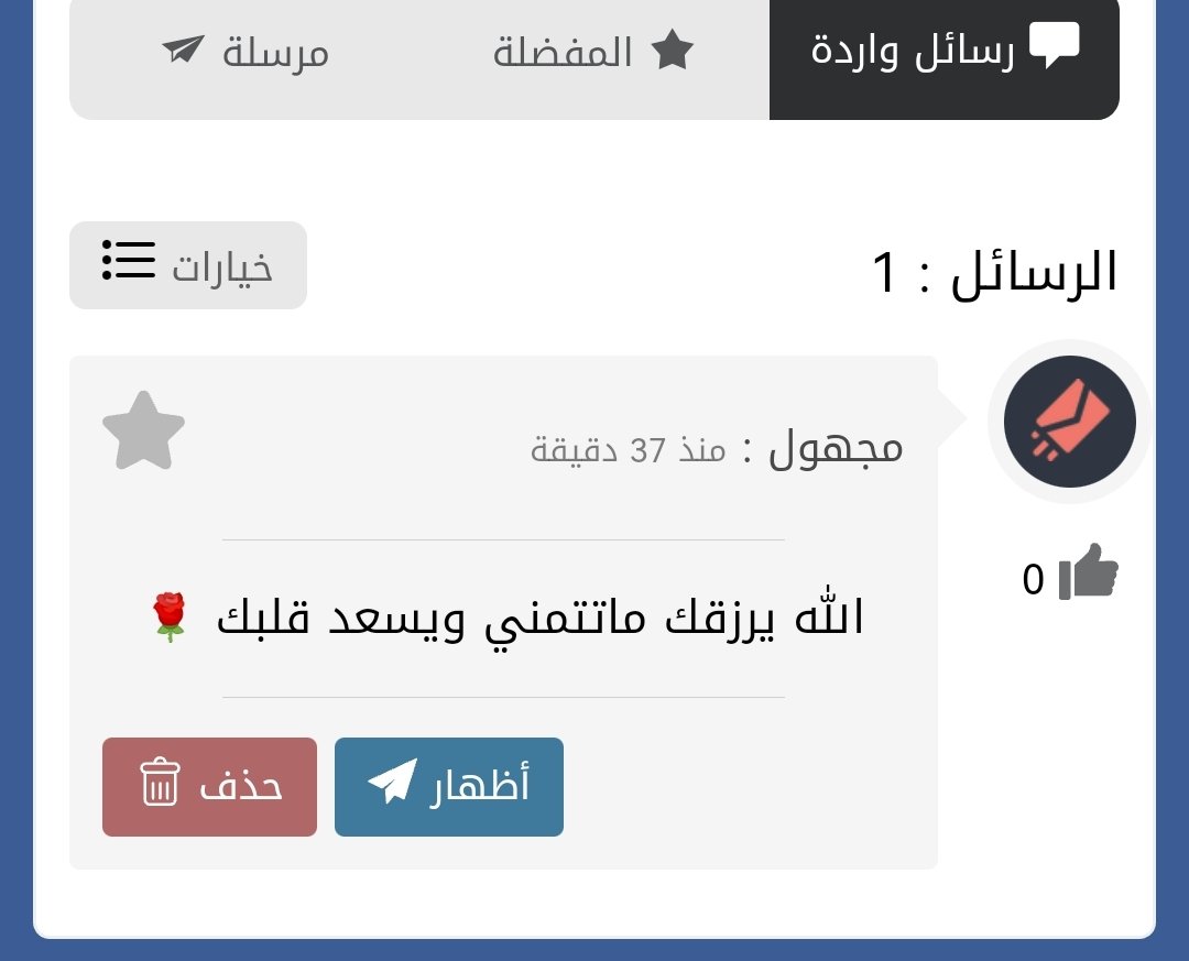آميين يارب