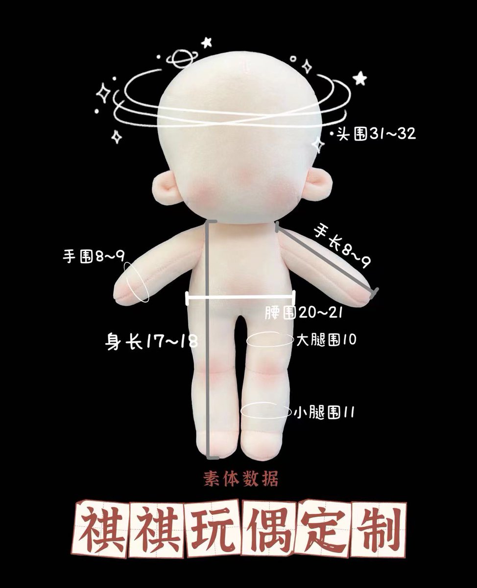 기신공장 QixinFactory 祺祺玩偶定制 tweet media