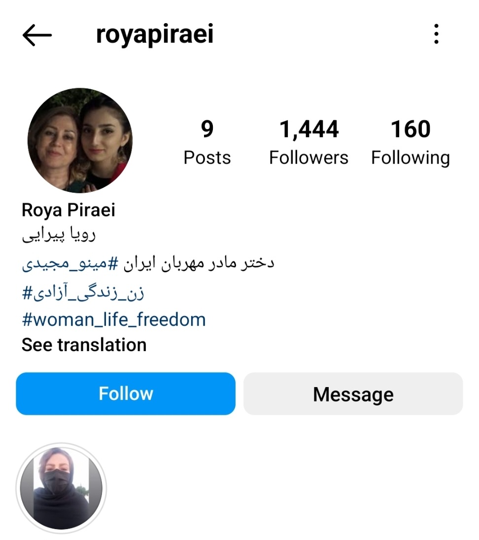 RoyaPiraei's tweet photo. این اکانت اینستاگرام متعلق به من نیست عزیزان و داره از اسم من و مادرم سو استفاده میکنه.
من هیچ اکانت عمومی در اینستاگرام ندارم و تنها یک اکانت خصوصی دارم برای دوستان و خانواده. https://t.co/Pjq8pHr9y1