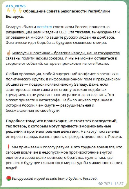 The Belarus' Security Council hedges its support. In their official statement they support the war, Russia, and the Russian unity, but not Putin and not the government.