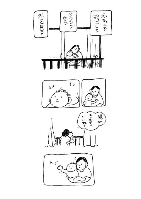 てのひらの世界

#なんでもない育児日記 