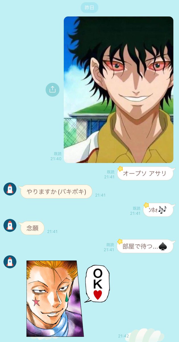 どすパさんとのスプラ中の異常LINE