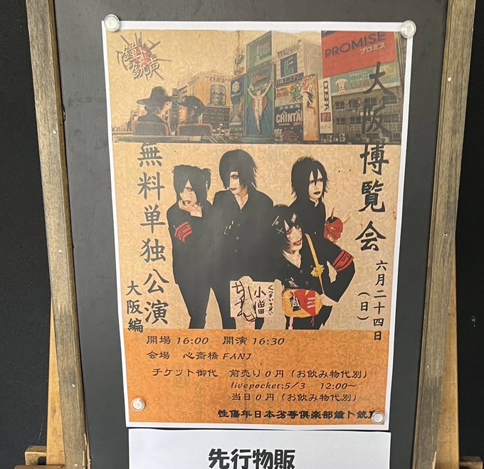 今だけスーパーセール限定 鐘ト銃声 Psycho Break 邦楽 | www