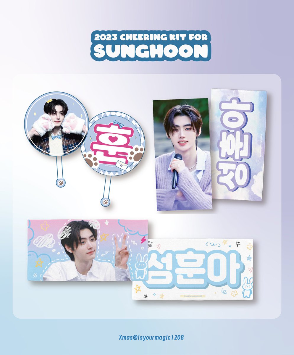 Xmas 2023 CHEERING KIT for SUNGHOON 

📅23/06/24 ~ 07/11 
*택배 배송 및 7/29 30 콘서트 현장수령 가능
docs.google.com/forms/d/e/1FAI…
*자세한 사항은 폼으로 확인해주세요

-If you want to open G.O please DM

*RT추첨 3분께 슬로건 드립니다! (국내주소 한정)